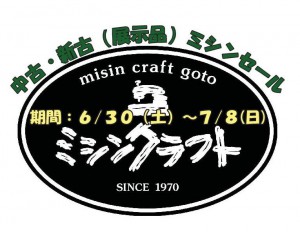 中古セール 中古セール